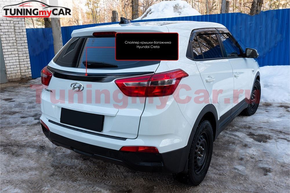 Спойлер крышки багажника Hyundai Creta I 2016-2021